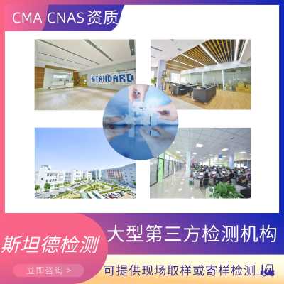 潍坊防火涂料检测   防火涂料测试   防火涂料检验  