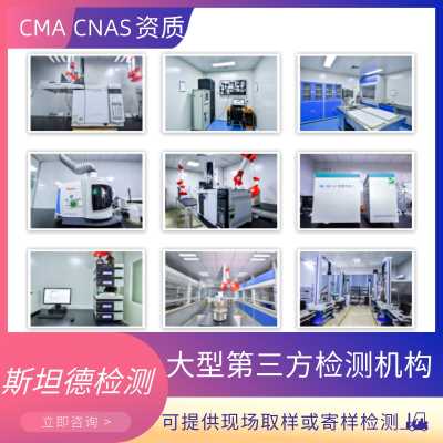 威海防火涂料检测   防火涂料测试   防火涂料检验  