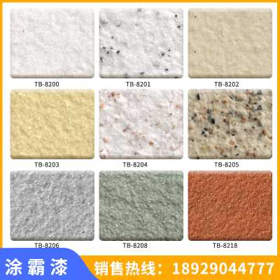 涂霸仿石漆厂家,仿石漆效果图