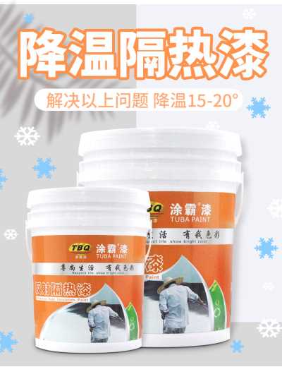 萍乡隔热漆彩钢瓦厂房隔热漆厂家 涂霸铁皮屋面隔热厂家