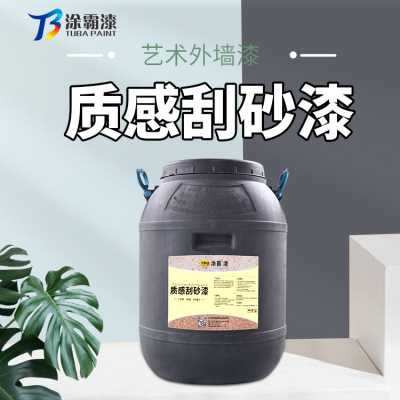 南昌艺术漆建筑艺术家装乳胶漆厂家 涂霸建筑艺术漆厂家