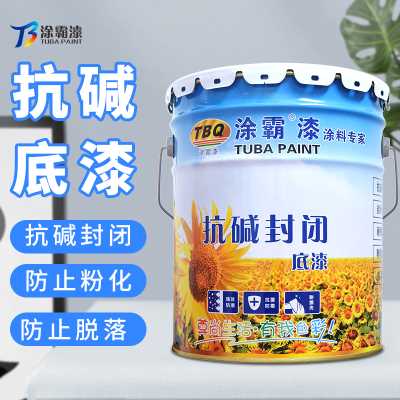 汕头抗碱封闭底漆 涂霸抗碱封闭底漆 承接外墙翻新工程