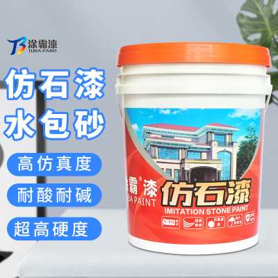 广州水包水多彩漆 涂霸水包水多彩漆 承接外墙翻新工程