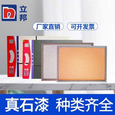 外墙真石漆，天然采砂，立邦品牌