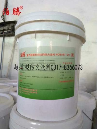 河北泊腾超薄型防火涂料厂家包工包料包验收