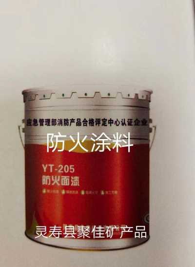防火面漆