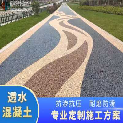 学校操场彩色混凝土道路 透水混凝土地坪 混凝土透水增强剂 厂家