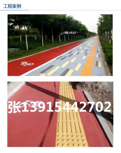 现浇金刚盲道/张 13915442702