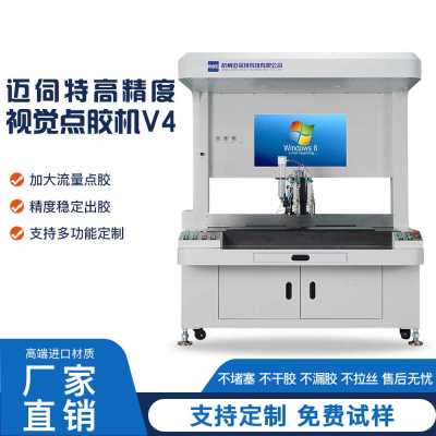 礼品盒包装涂装设备视觉点胶机