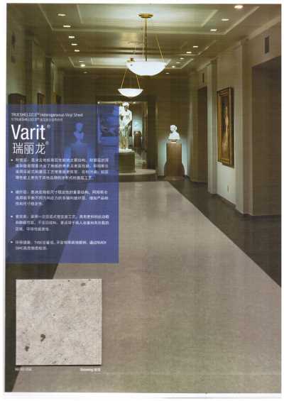 阿姆斯壮瑞丽龙复合卷材 全国直发 总代理 塑胶地板 pvc地板