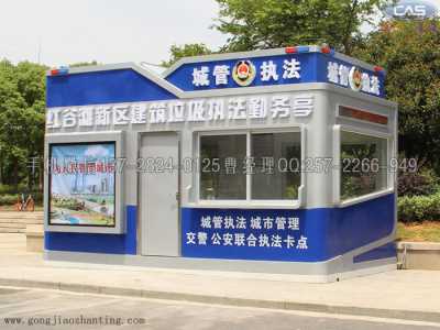 氟碳烤漆治安执勤岗亭,治安巡逻岗亭,治安联防岗亭颜色定制