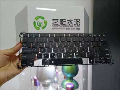 艺彩鼠标键盘油漆 UV树脂定制耳机 各色定制 量大从优 厂家直销 