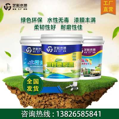 艺彩水性PP塑胶漆