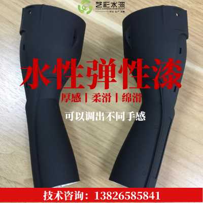 深圳艺彩  水性PS橡胶手感漆