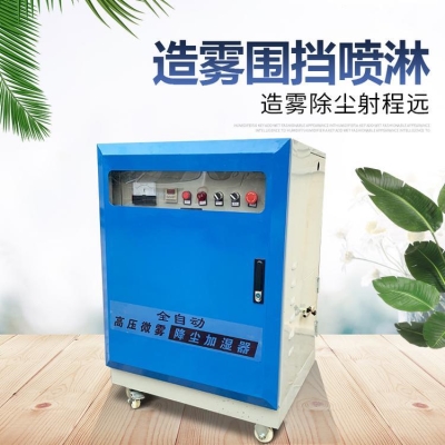 衢州火电厂雾化降尘系统效果哪家好