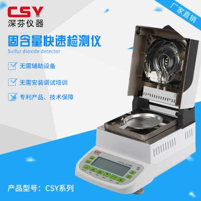水泥外加剂含固量快速测定仪