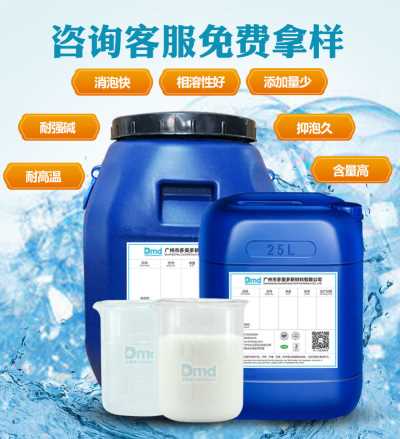 水性涂料消泡剂 涂料消泡剂 工业消泡剂-广州市多美多消泡剂厂家