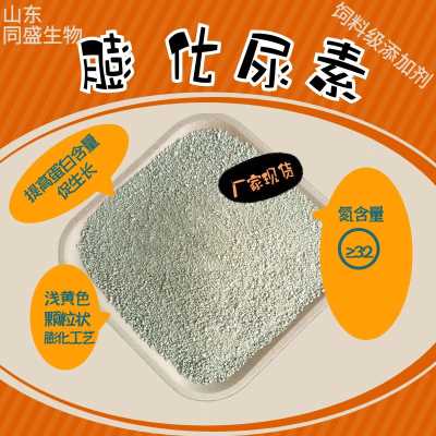 玉米膨化尿素粗蛋白200在反刍牛羊饲料上的优点是什么？--山东同盛