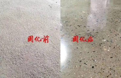 渗透密封固化地坪