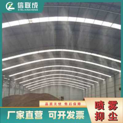 水泥混凝土高压喷雾抑尘系统 
