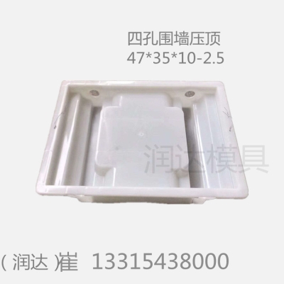 围墙压顶模具选购标准 