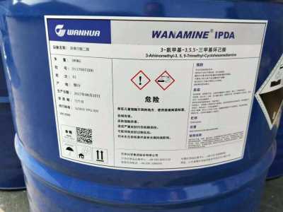 IPDA (异佛尔酮二胺)