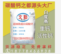 改性粉活化重钙碳酸钙粉活化钙1250目重质碳酸钙涂料填充用重钙粉