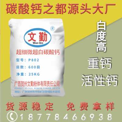 玻璃钢人造板重钙硅酮胶环氧树脂胶用偶联剂活性钙硬脂酸活化粉
