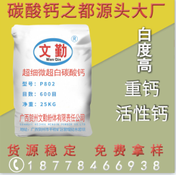 改性粉活化重钙碳酸钙粉活化钙1250目重质碳酸钙涂料填充用重钙粉