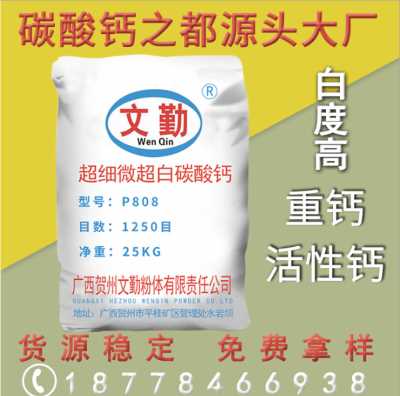 重钙之都大型厂家供应1250目超细重钙粉
