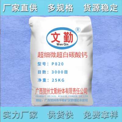 800目超细重钙粉大量出售