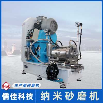 涂料油漆砂磨机,颜料色浆研磨分散设备IDS无尘固液混合机