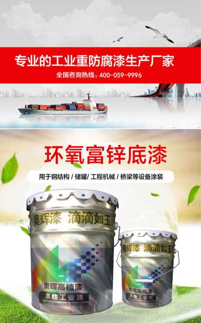 环氧富锌底漆  环氧云铁中间漆  环氧固化剂