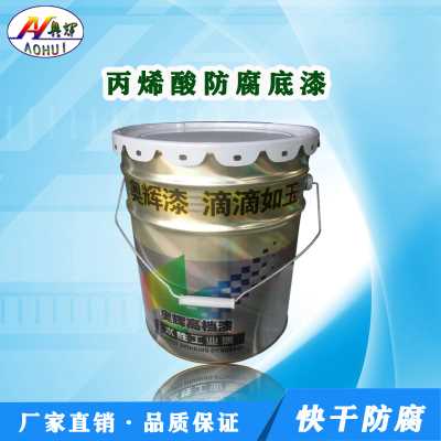 快干丙烯酸漆  各色快干防腐底漆 
