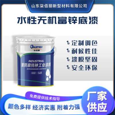 工业常用高档涂装 水性无机富锌底漆