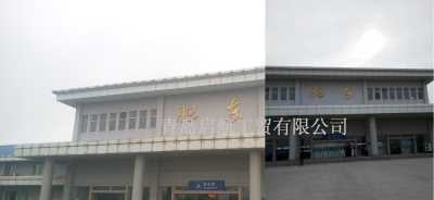 铝板铝塑板翻新改色北京上海天津武汉广州深圳铝镁锰板保温装饰一体板翻新改色