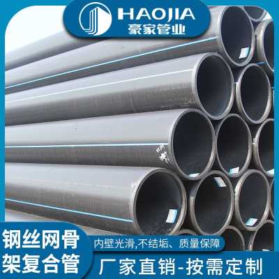 宿州钢丝网骨架消防管外径110mm壁厚10.0mm压力1.6MPa的pe厂家直销