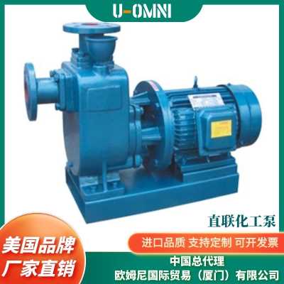 进口直联化工泵-水泵-化工泵--美国化工泵-美国品牌欧姆尼U-OMNI