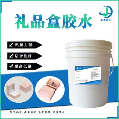  广西矩博包装盒胶水装饰盒首饰盒胶水