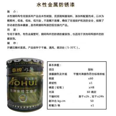 奥辉环氧脂底漆油性水性漆厂家直销