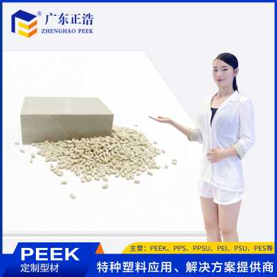 正浩涂覆级PEEK涂层高强度、高模量、高断裂韧性塑胶原料