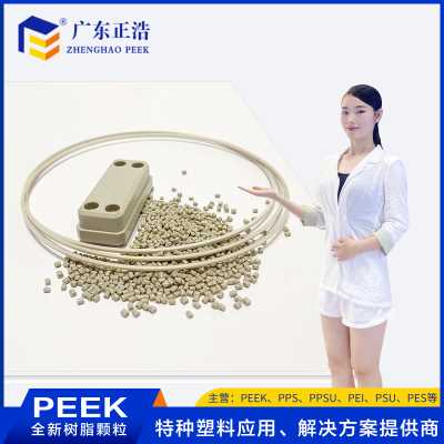 正浩吹塑级PEEK本色涂层抗紫外线,耐磨高断裂韧性塑胶原料