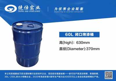 20-60L开口闭口高清洁镀锌桶烤漆桶大铁桶