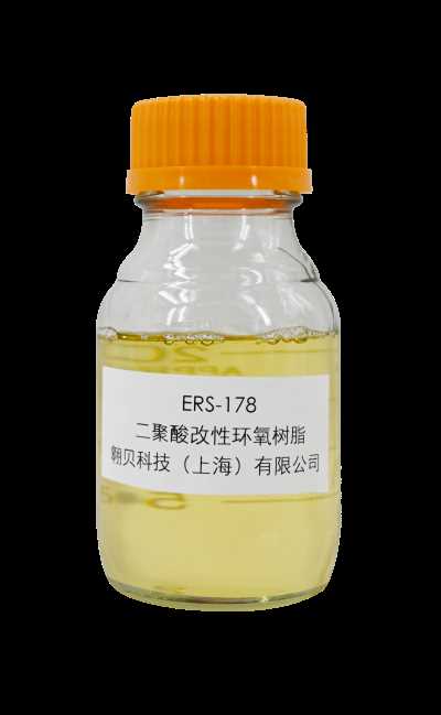 二聚酸改性环氧树脂