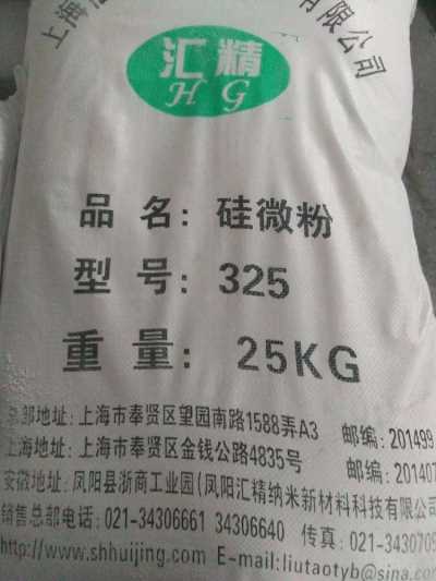 石英粉 硅微粉