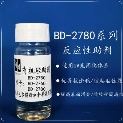 UV 辐射固化体系表面控制助剂、防粘抗涂鸦助剂