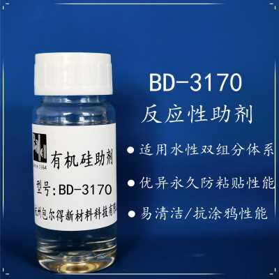 双组份水性涂料多功能性助剂，防粘，干滑，手感