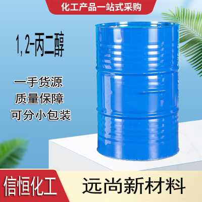 1,2-丙二醇 可拆小包装