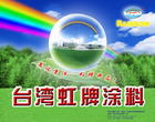 优丽面漆，各色