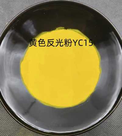 黄色反光粉用于油漆油墨.反光标志.丝网印刷.玩具和工艺品等